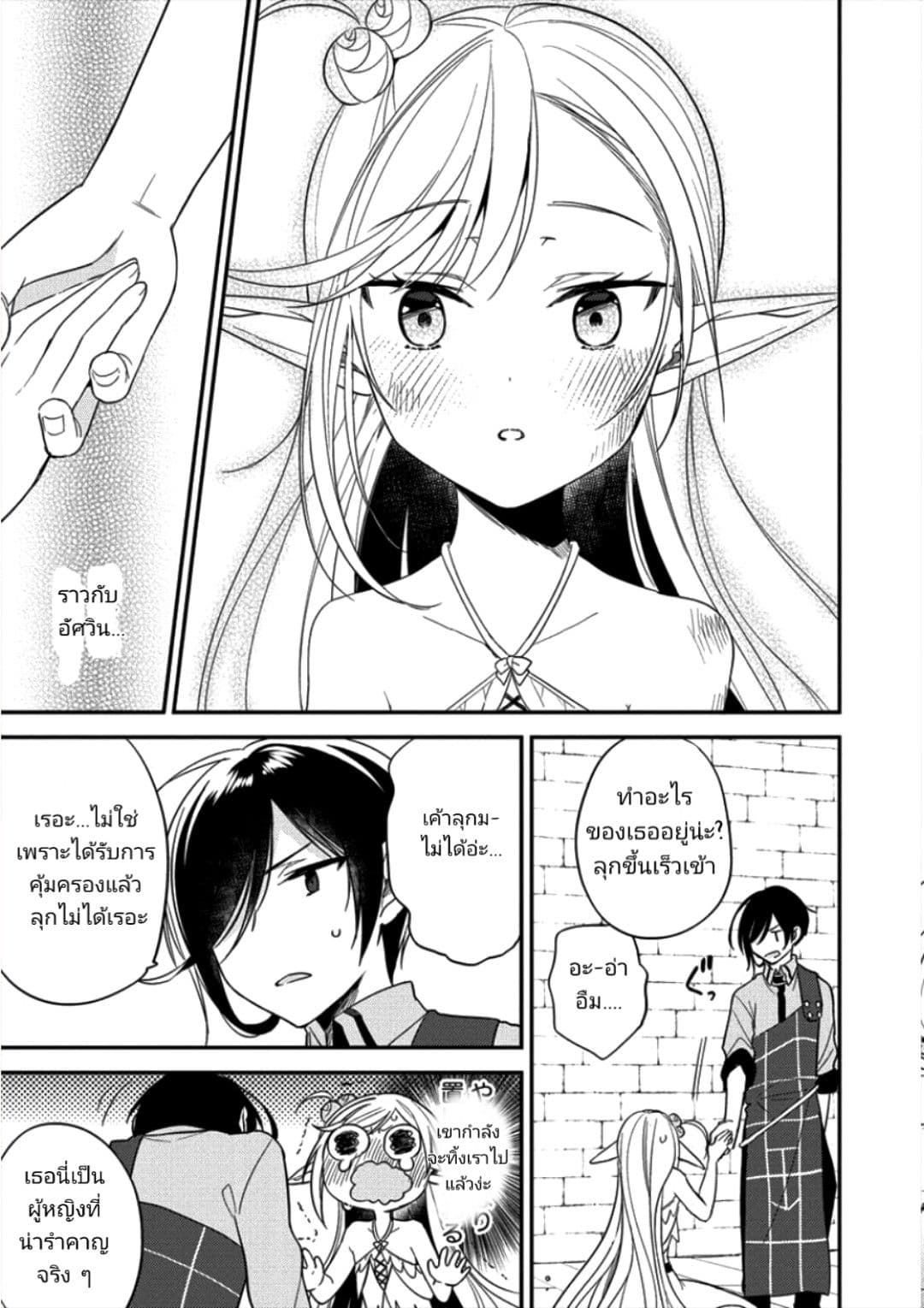 Isekai de Kojiin wo Hiraita kedo, Naze ka Darehitori Sudatou to Shinai Ken 11-11