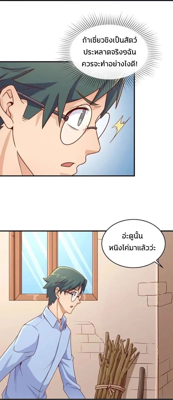 Crossing Man (ระบบ Cross interceptor) 10-10