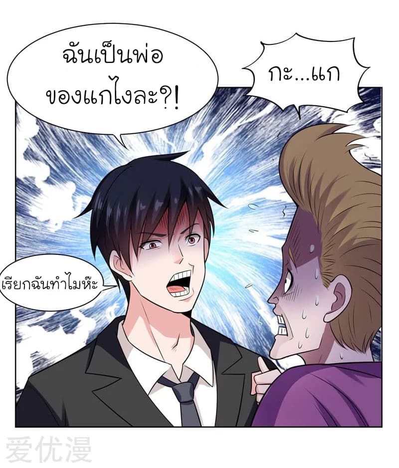 Picking up a School Beauty to Be Wife จับสาวสวยในโรงเรียนมาเป็นเมีย 18-18