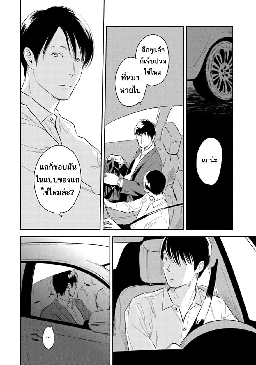 Oni to Tengoku 6-6