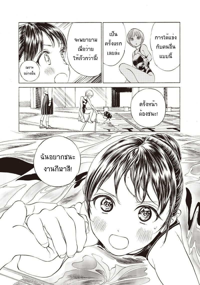 Akebi-chan no Sailor Fuku 15-ประจำที่