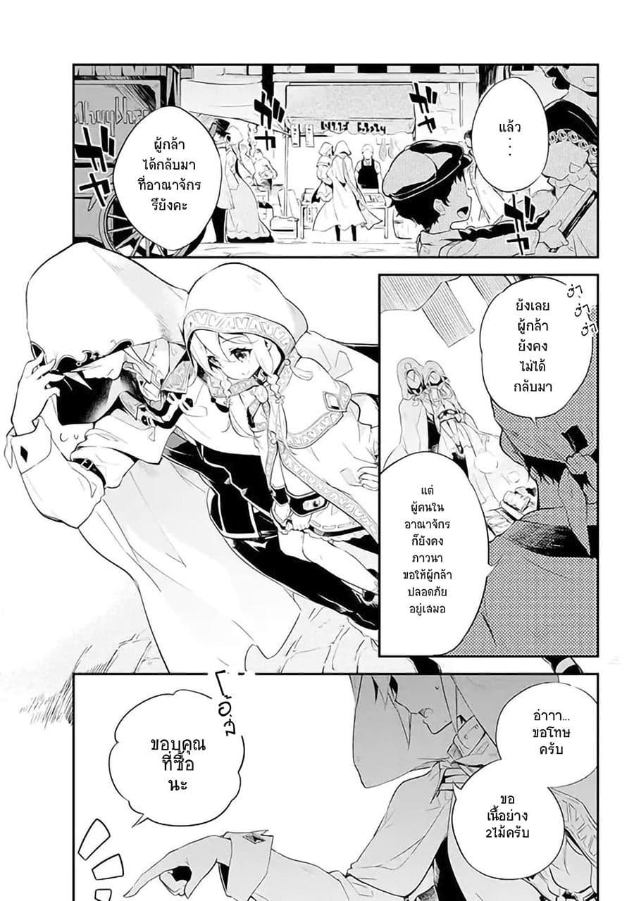 Chichi wa Eiyuu, Haha wa Seirei, Musume no Watashi wa Tenseisha 1-1