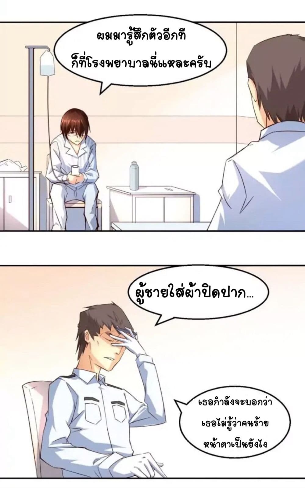 Day 100 of My Sister's Disappearance 100 วันที่น้องสาวฉันนั้นหายไป 4-4