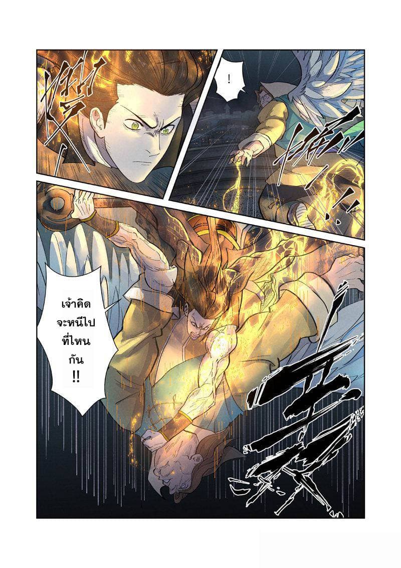 Tales of Demons and Gods 247-247