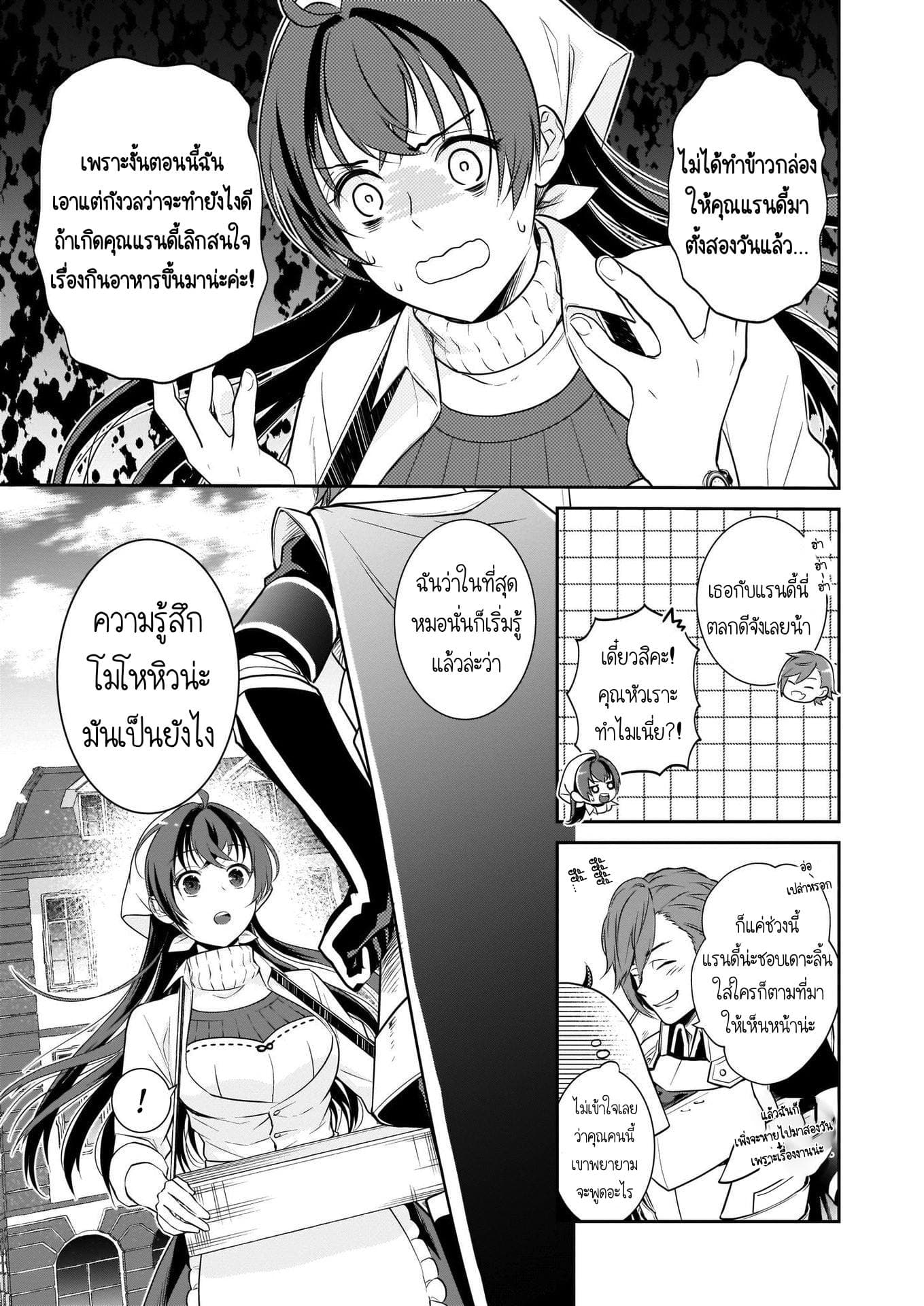 The Lunch Lady is a Saint! ~Warm Recipes from the Girl from Another World~ 2-2