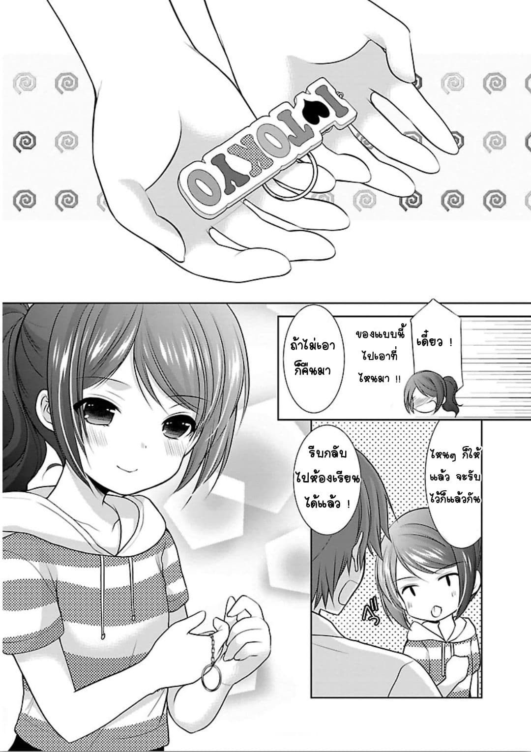 Hoshihime Mura no Naisho Hanashi 11-วันฝนตก ณ ร้านสะดวกซื้อ