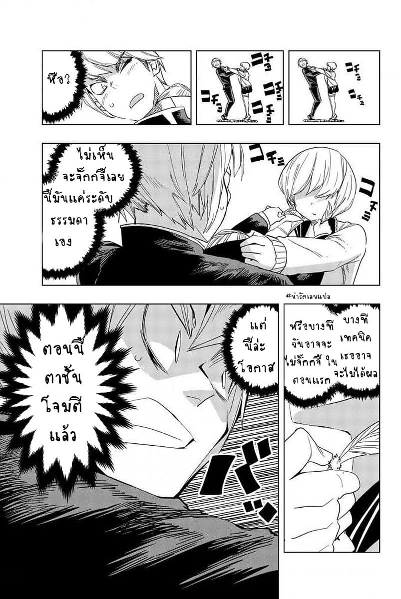 Houkago no Goumon Shoujo 1-การทรมานครั้งแรก