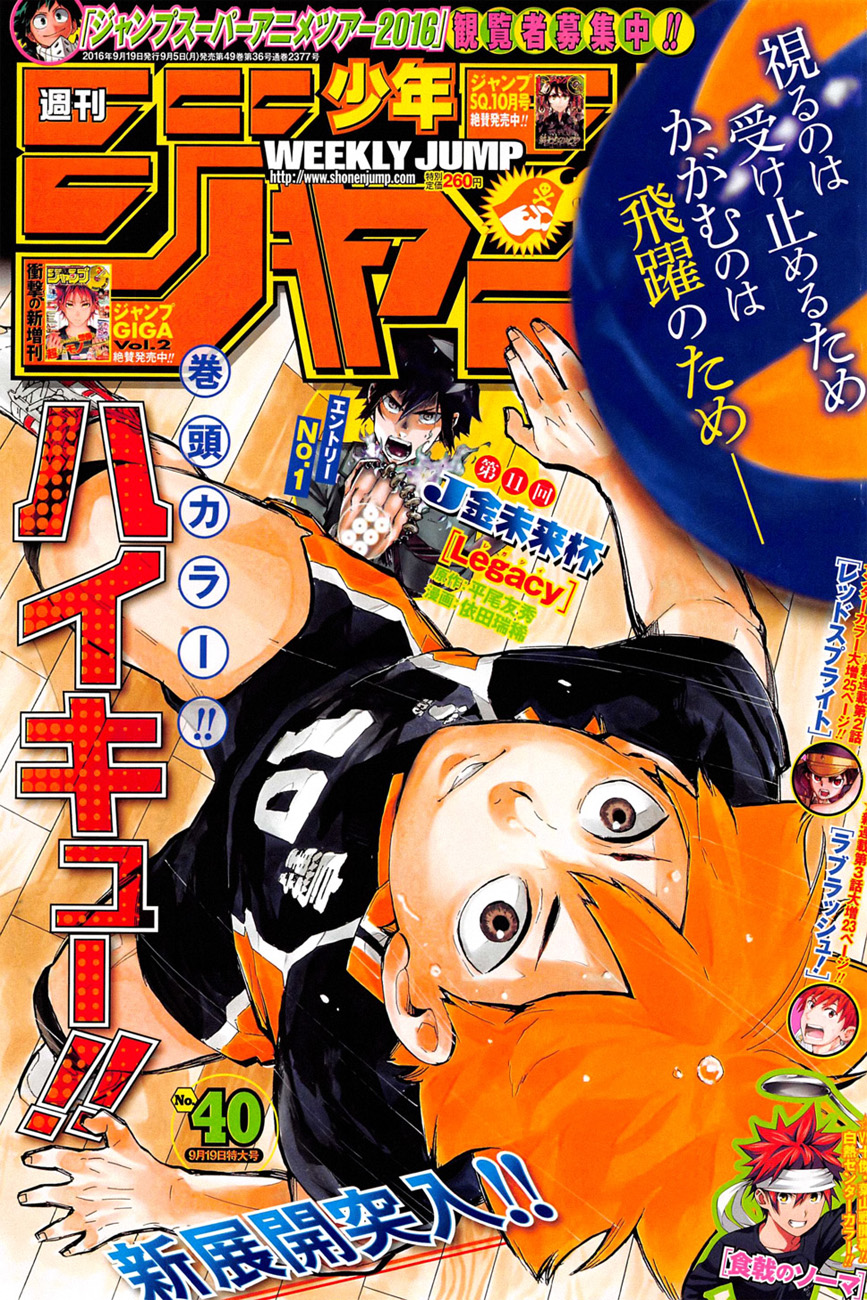Haikyuu!! 220-เข้าร่วมกองกำลัง