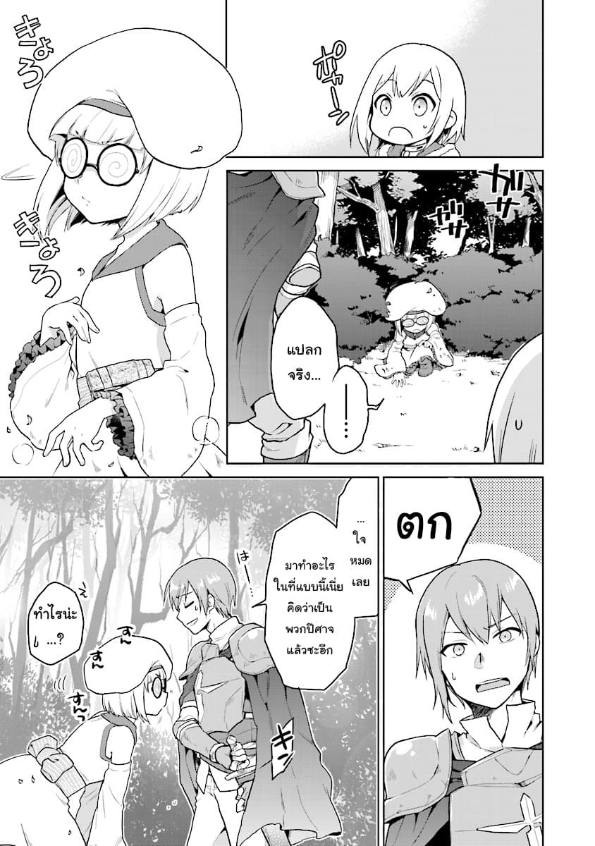 Chibikko Kenja, Lv.1 Kara Isekai de Ganbari Masu! 4-ด็อกเตอร์สไลม์ใครกันน้าาาา!?