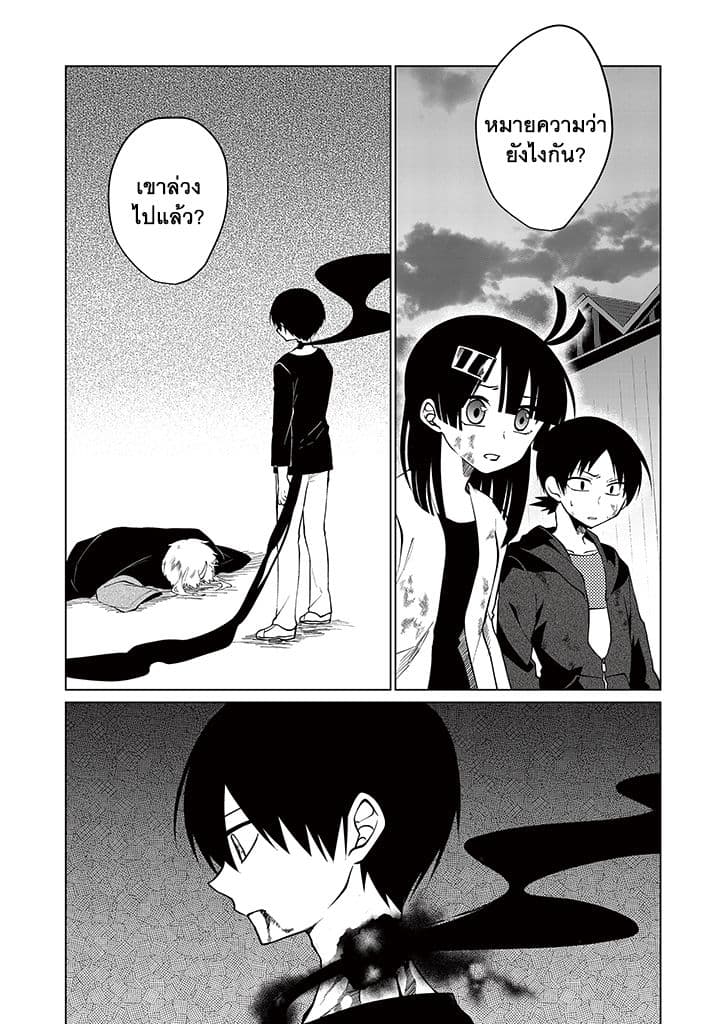 Aoki Fuchi no Hako 11-11