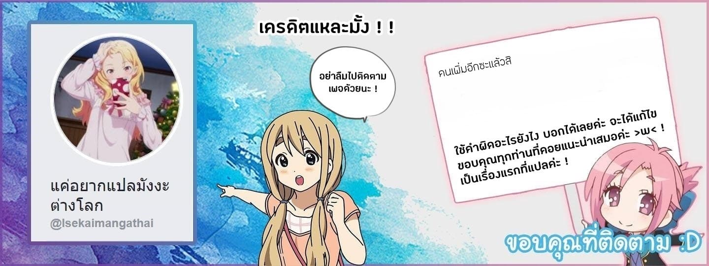 Isekai Nonbiri Nouka ชีวิตเกษตรตามใจ ในต่างโลก 29-29