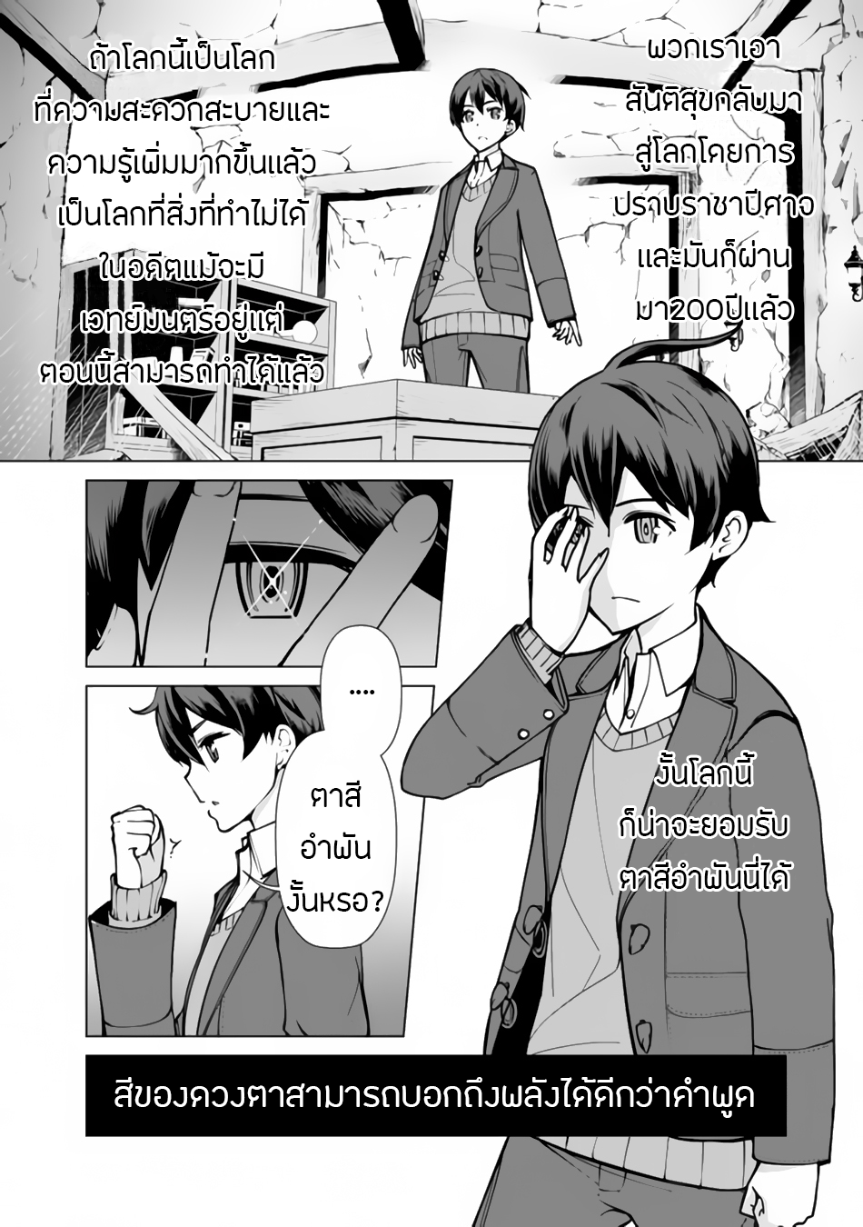 Rettou Me no Tensei Majutsushi Shiitage Rareta Moto Yuusha wa Mirai no Sekai o Yoyuu de Ikinuku 1-1