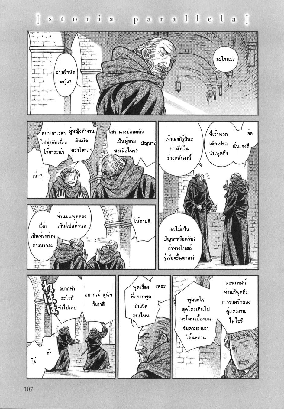 Arte 13-สมาคม (1)