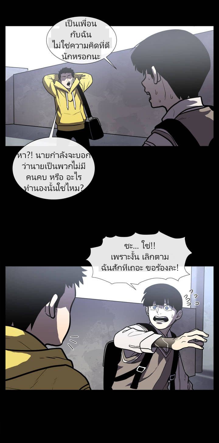 The Devil's Boy 6-6