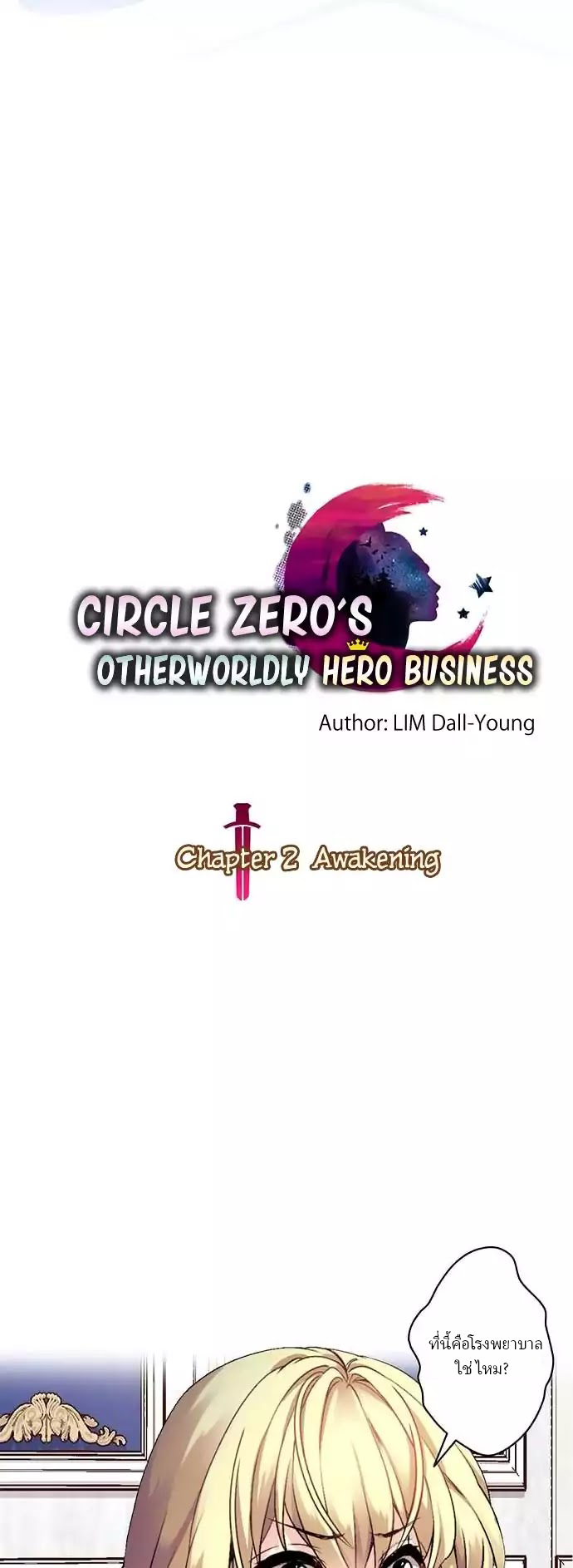 Circle Zero's Otherworldly Hero Business 2-Awakening