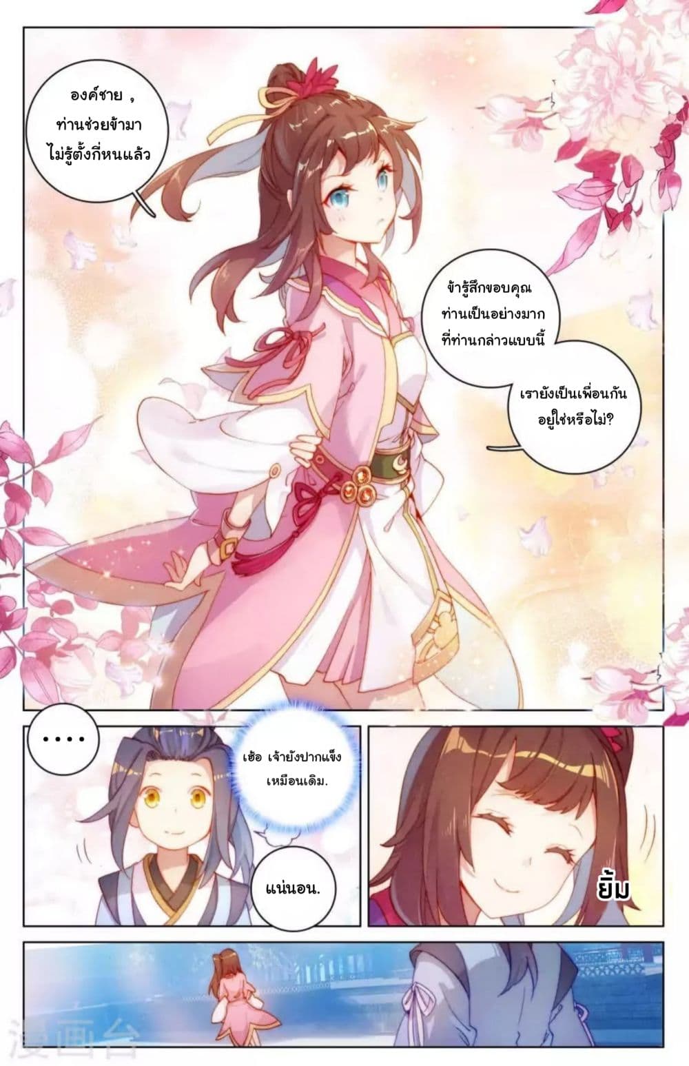 Yuan Zun 6-6