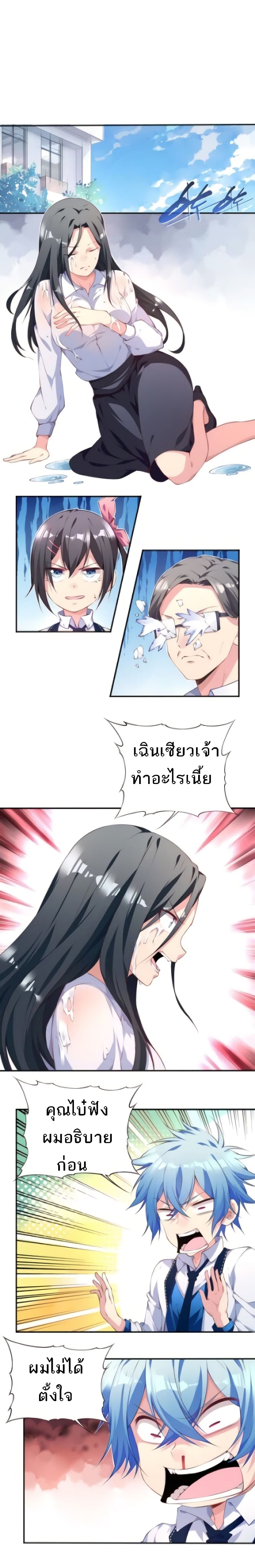 The Night God 2-2