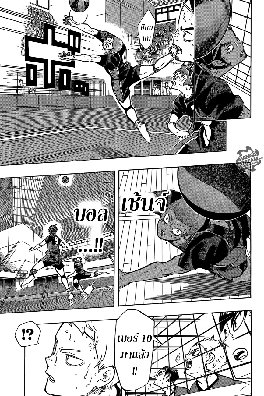 Haikyuu!! 188-ศึกแห่งทัศนคติ