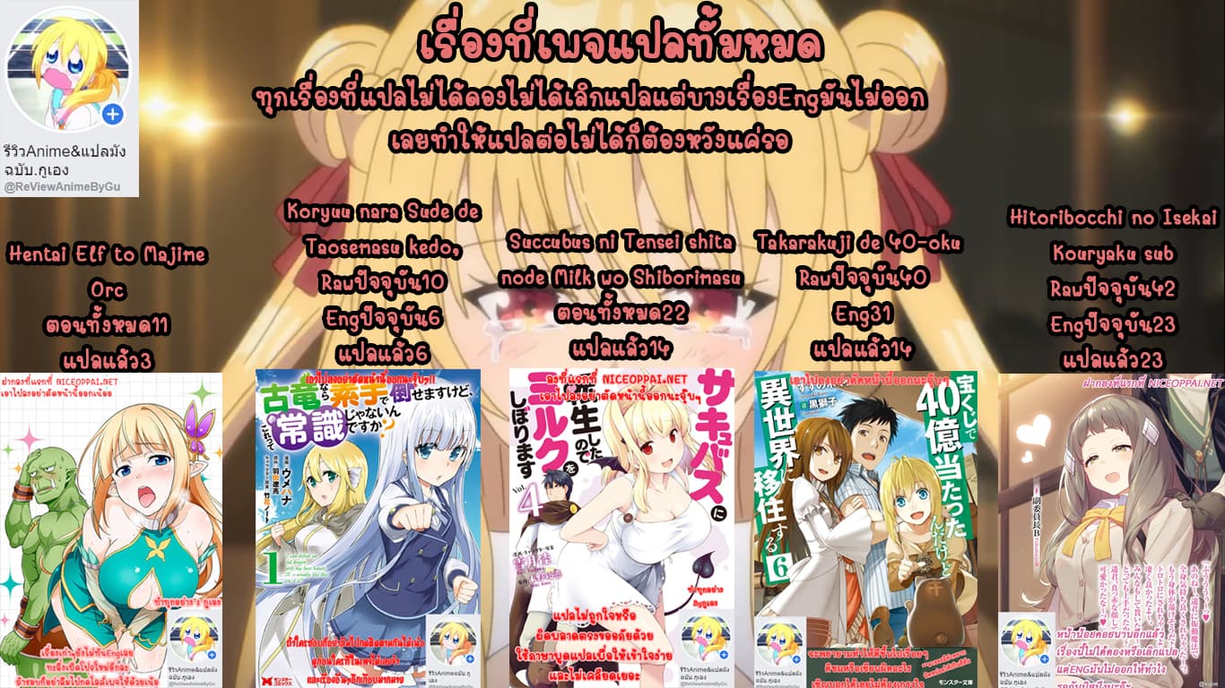 Hentai Elf to Majime Orc 3-3