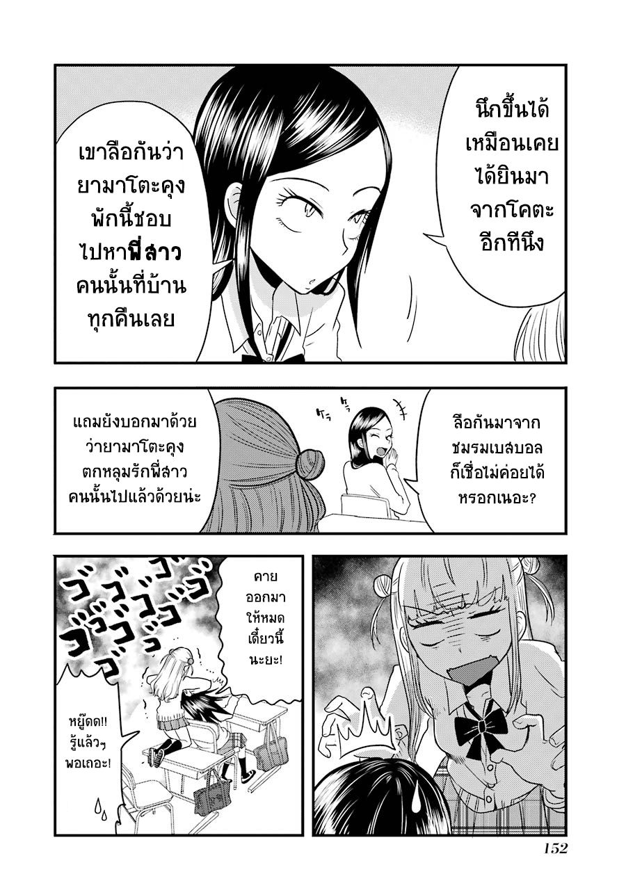 Yakumo-san wa Edzuke ga Shitai. 6-รุยจังปรากฏตัวแล้วจ้า!