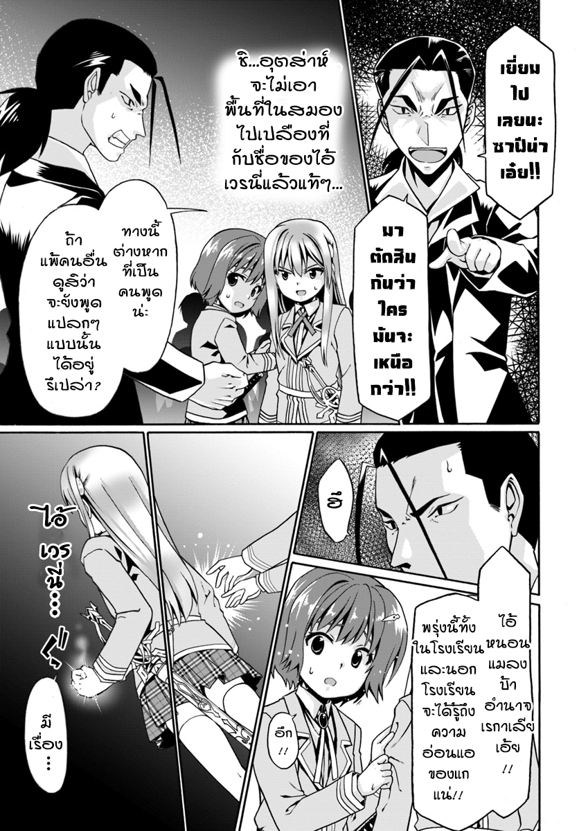 Douyara Watashi No Karada Wa Kanzen Muteki No You Desu Ne 9-9