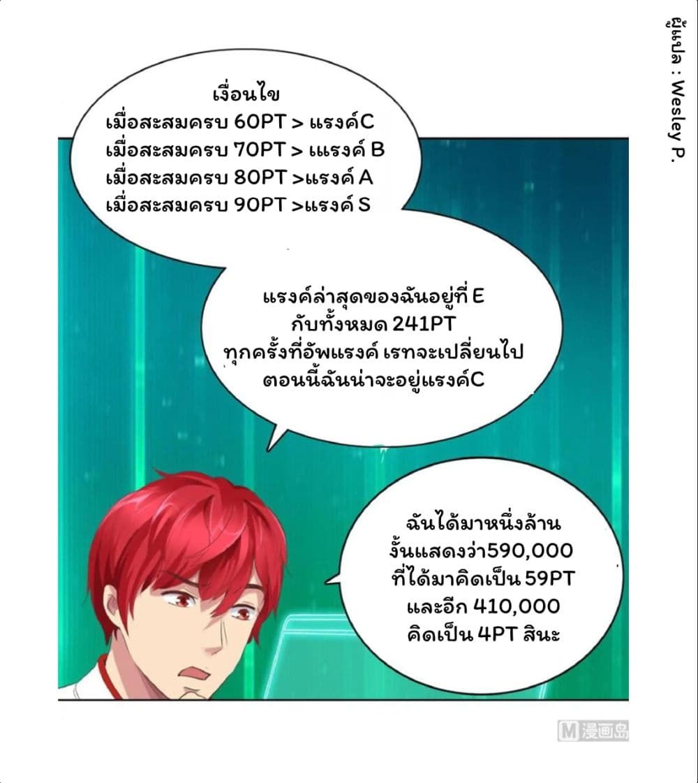Metropolitan Supremacy System ระบบพระเจ้า 8-8