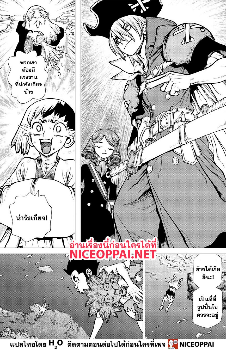 Dr.Stone 138-Epilogue of Chapter 3