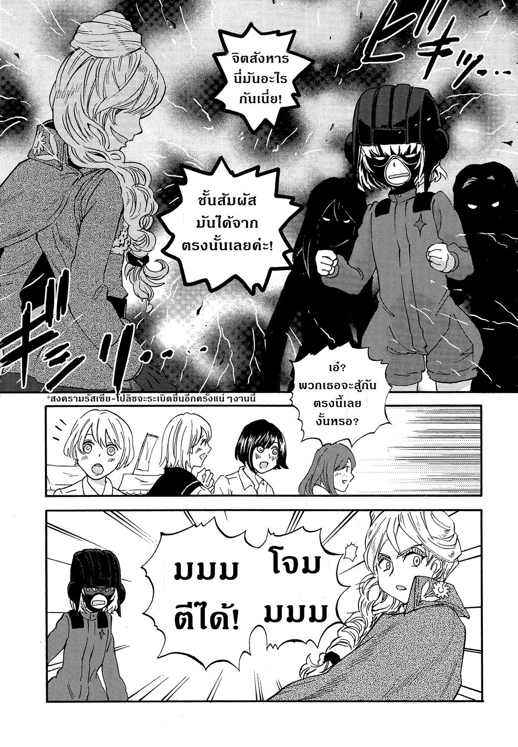 Girls Und Panzer: Ribbon Warrior 25-เปิดตัวขบวนรถถัง!!