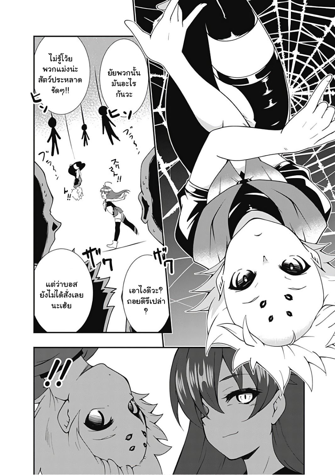 Jichou shinai Motoyuusha no Tsuyokute Tanoshii New Game ไม่อดกลั้นอีกต่อไปแล้วโว้ย! อดีตผู้กล้าสุดแกร่งจะขอสนุกไปกับการเริ่มต้นเกมส์ใหม่ 13-13