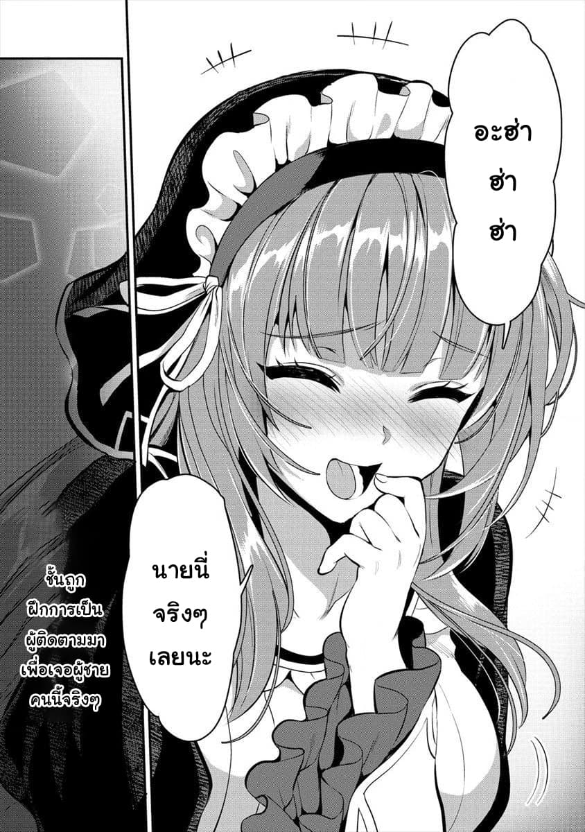 Makenshi no Maken Niyoru Maken no Tame no Harem Life 5-5