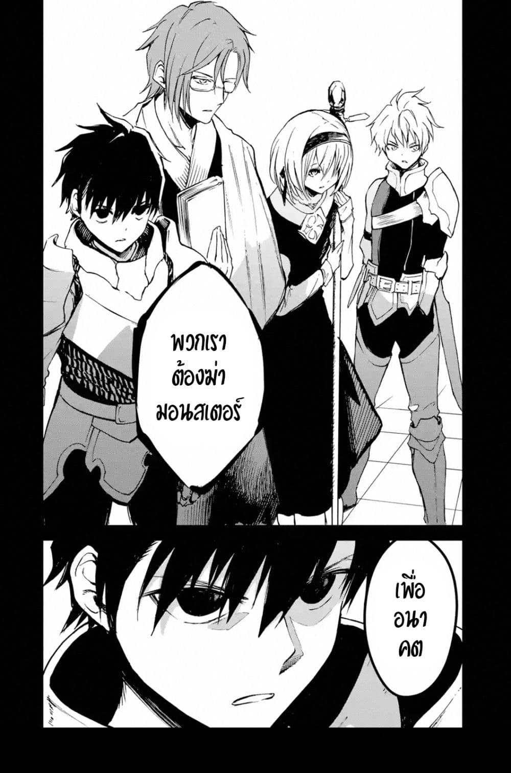 Boukensha License o Hakudatsu Sareta Ossan Dakedo, Manamusume ga Dekita no de Nonbiri Jinsei 12-12