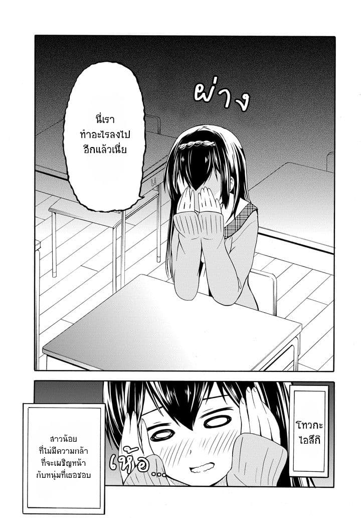 Suki x Suki 1-1