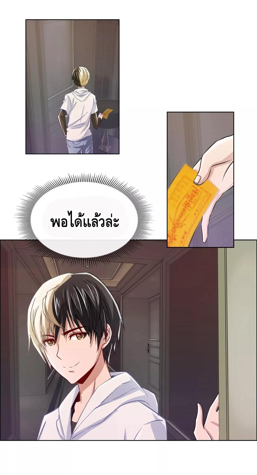The Master Servant in The City ซินแสเกรียนเซียนฮวงจุ้ย 12-12