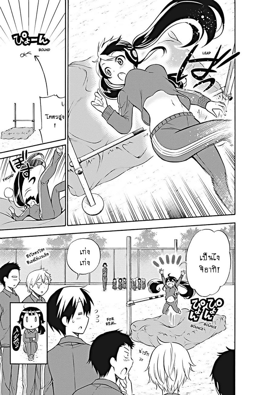 Kyou no Cerberus 18-โทโมเอะ ฮินาตะวันนี้