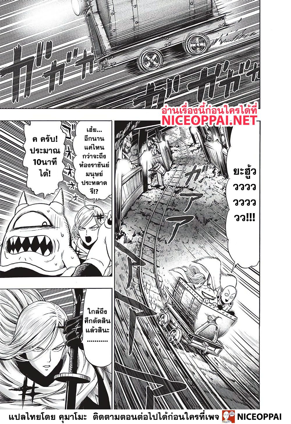 One Punch Man 125-นั่ง