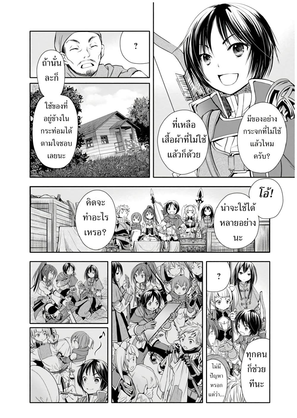 Hachinan tte, Sore wa Nai Deshou! 4-งานพาร์ทไทม์