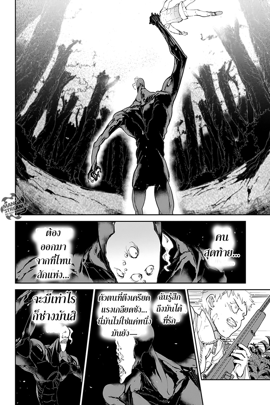 The Promised Neverland 86-ศึกพลัง
