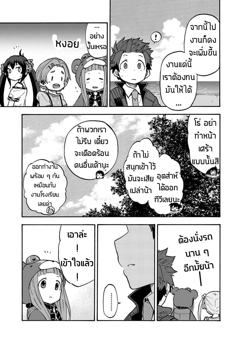 Idol M@ster Cinderella Girls U149 22-แผนกที่ 3 (4)