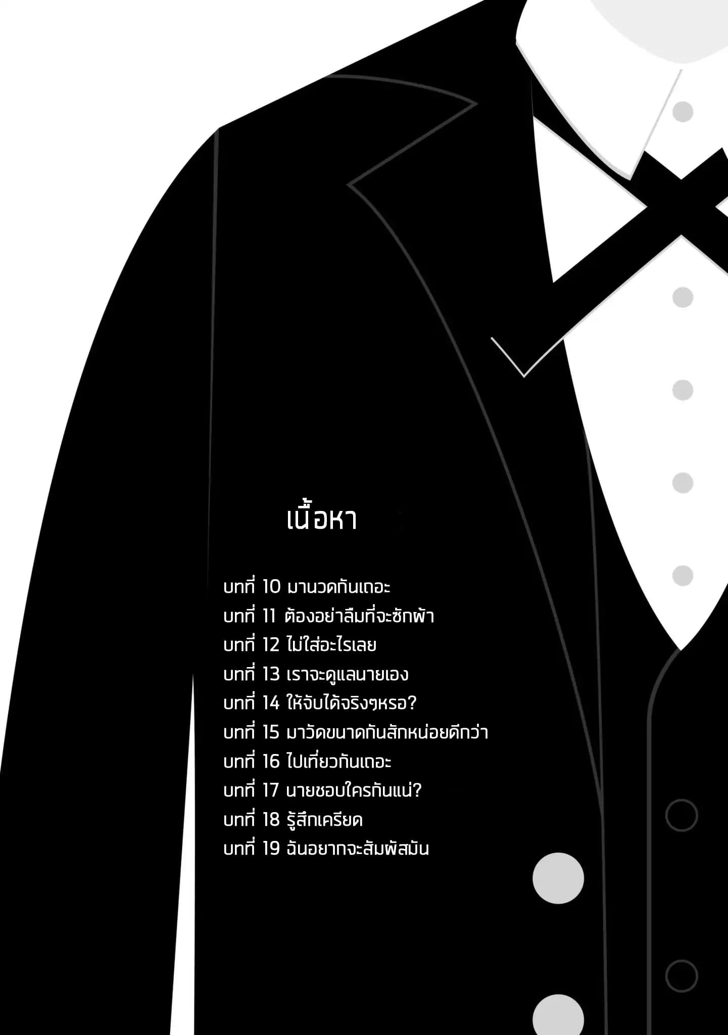 Ojousama no Shimobe 10-มานวดกันเถอะ