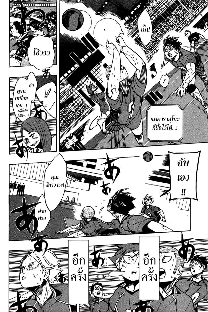 Haikyuu!! 354-ทำอย่างดีที่สุดเพื่อเพื่อนร่วมทีมของฉัน