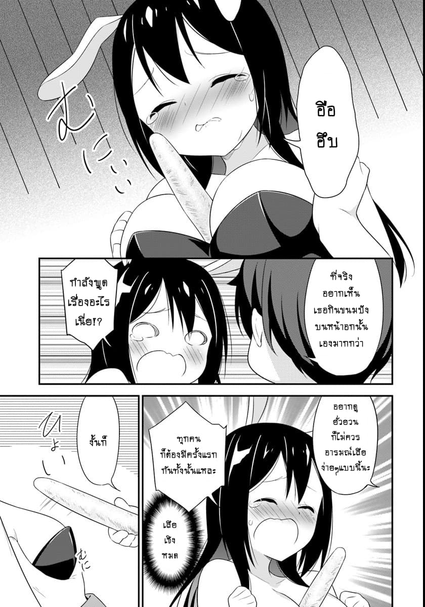 Butsuri-san de Musou shitetara Motemote ni Narimashita 9-9