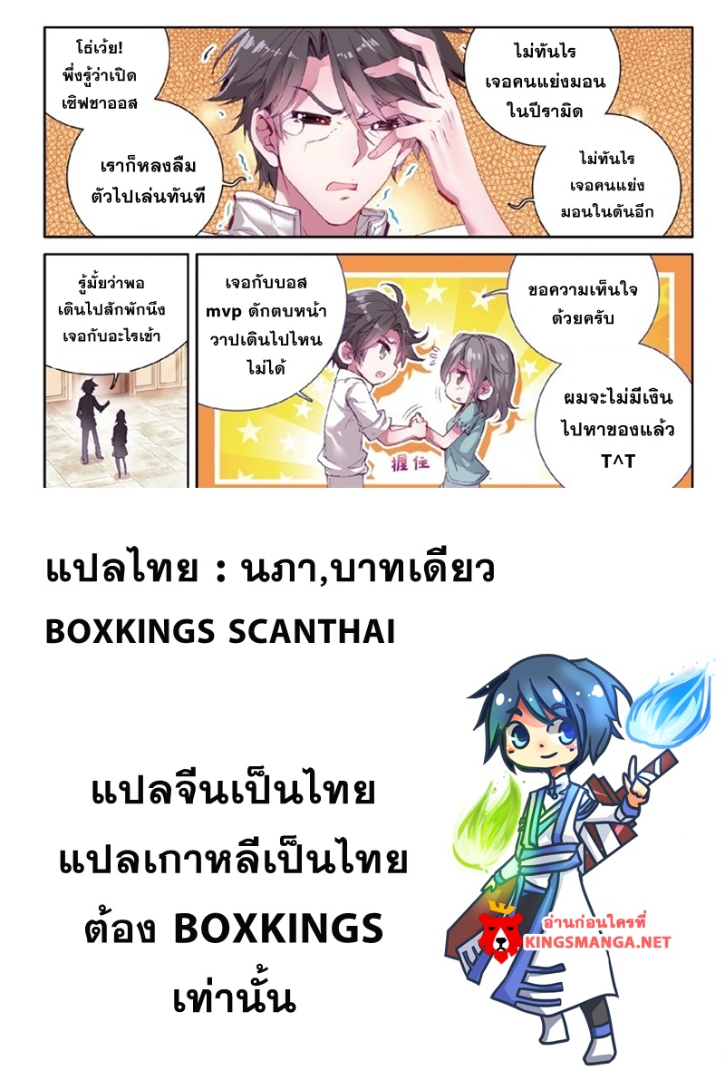 Douluo Dalu 3: The Legend of the Dragon King 6-การฟื้นฟูที่น่าอัศจรรย์
