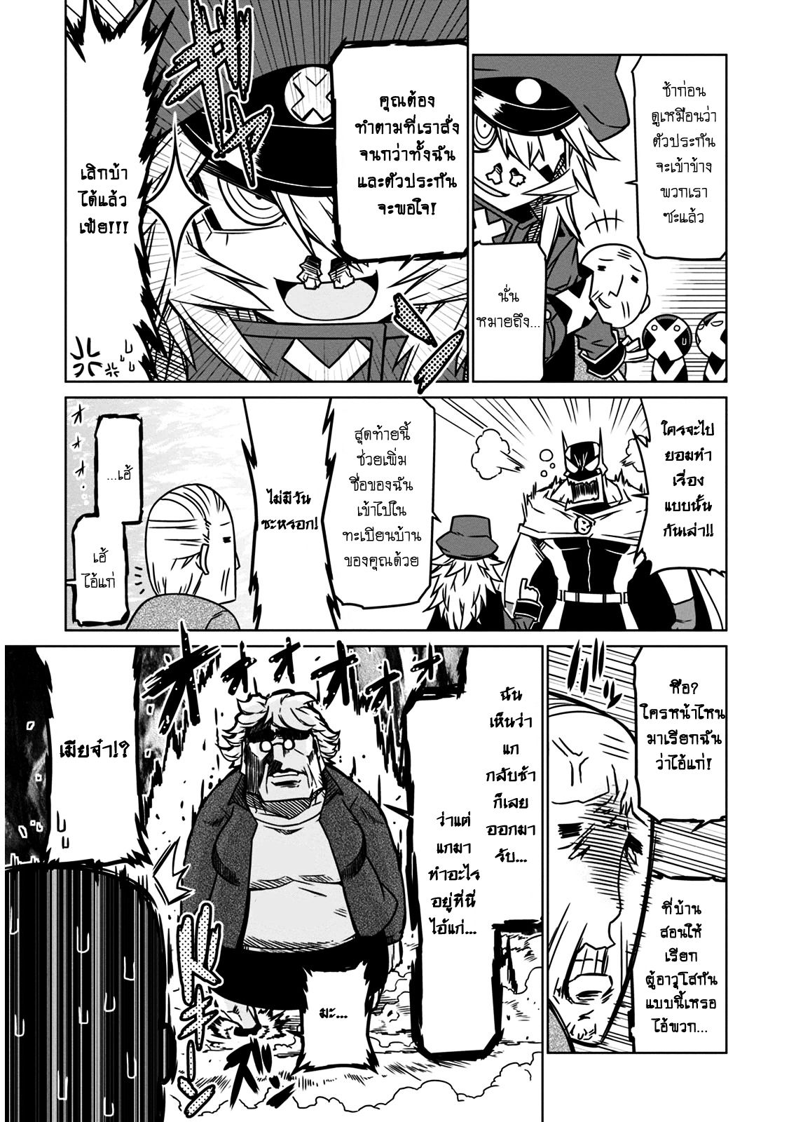 Zannen Onna-Kanbu Black General-san 16-ด้านมืดของการแต่งงาน