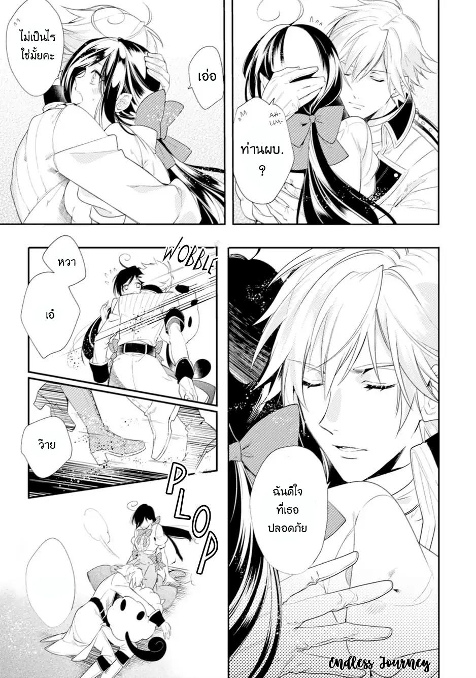 Soushikikan to Watashi no Jijou 1-1