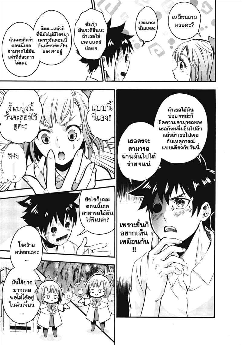Boken-ka ni Narou! ~ Sukiruboodo de Danjon Kouryaku ~ 7-7