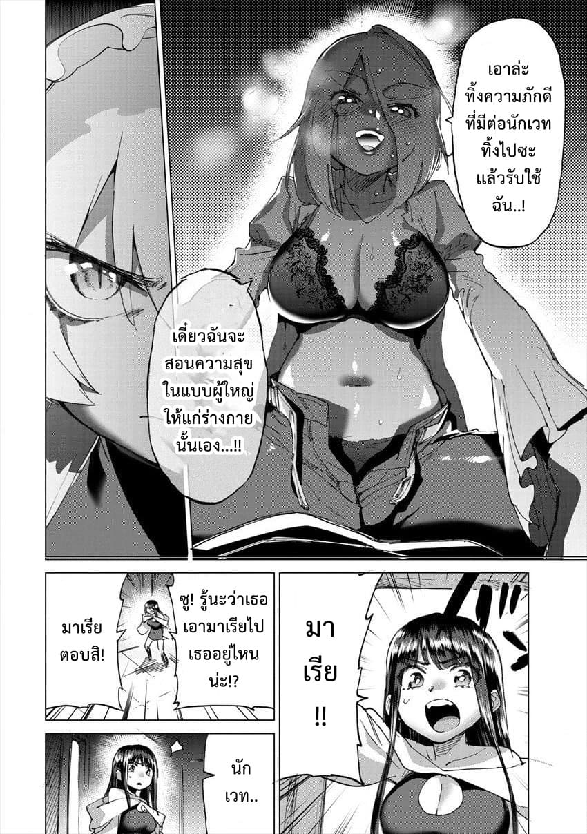 Yuusha to Maou no RabusKome 19-ผู้กล้ากับจอมมารกับเพื่อนคนสำคัญ