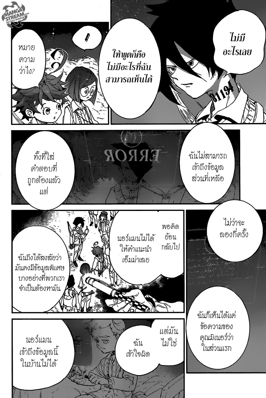 The Promised Neverland 52-B06-32 (2)