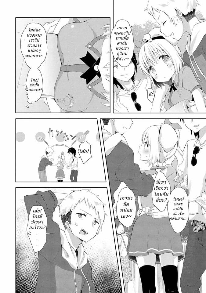 High School Girl and Prince-chan 1-คนที่ฉันพบคือเด็กผู้หญิงขี่ม้าขาว...?