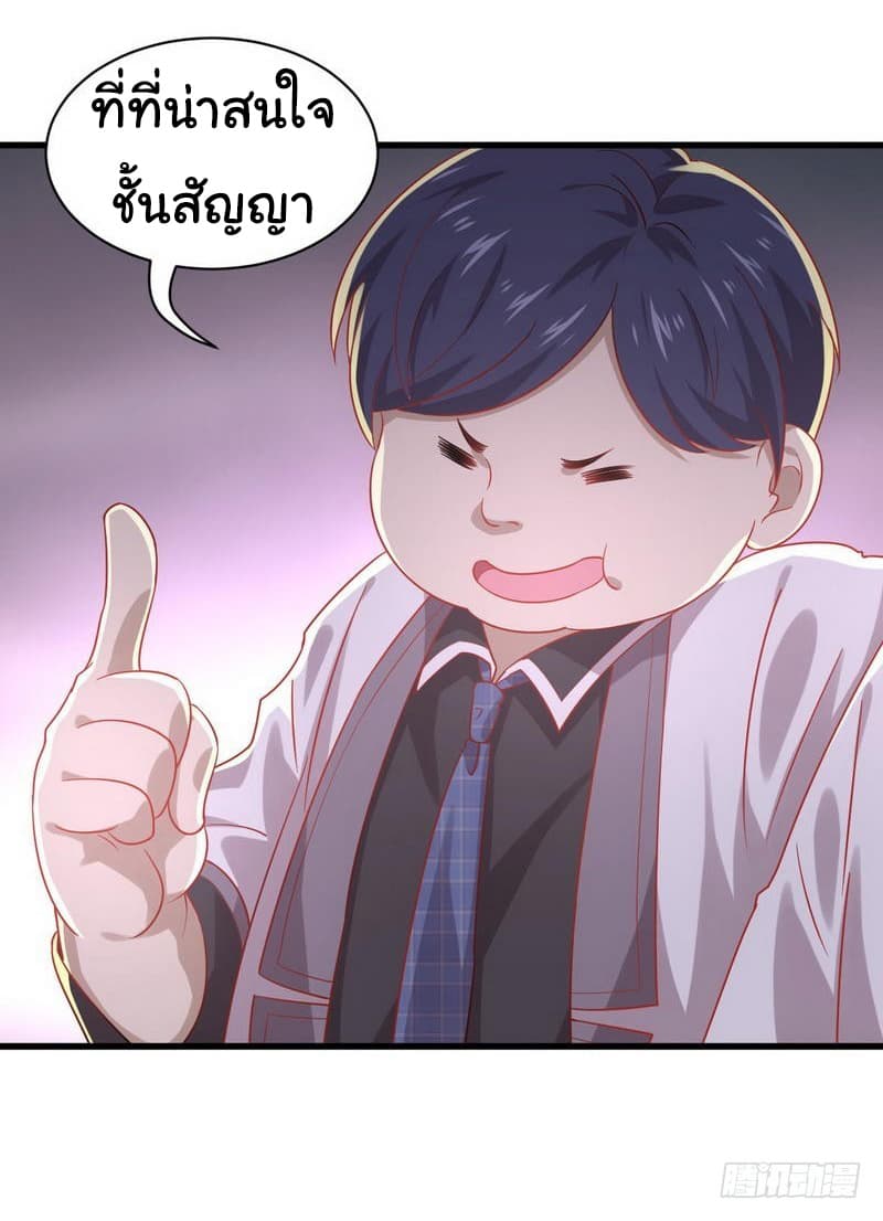 Immortal Swordsman in The Reverse World ราชันนักดาบอมตะ 32-32