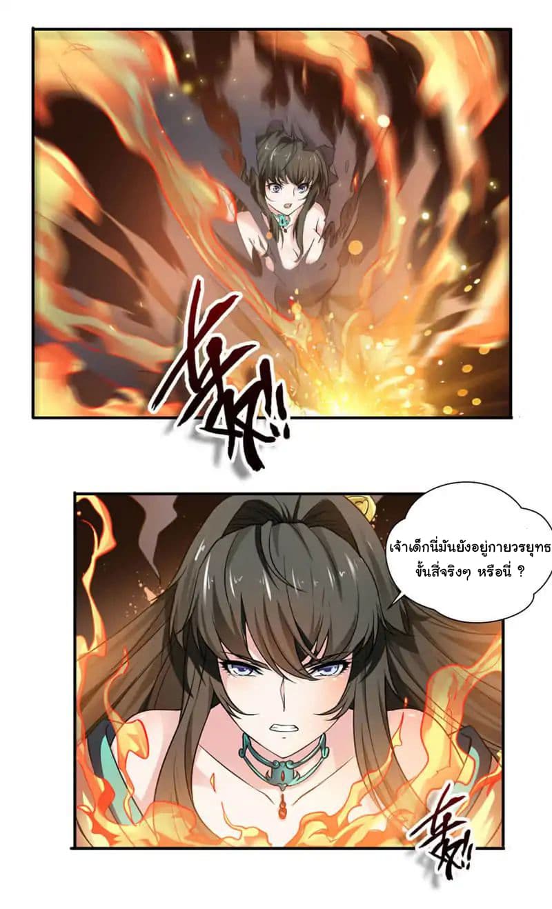 Nine Sun God King ราชันย์เทพเก้าสุริยัน 5-5